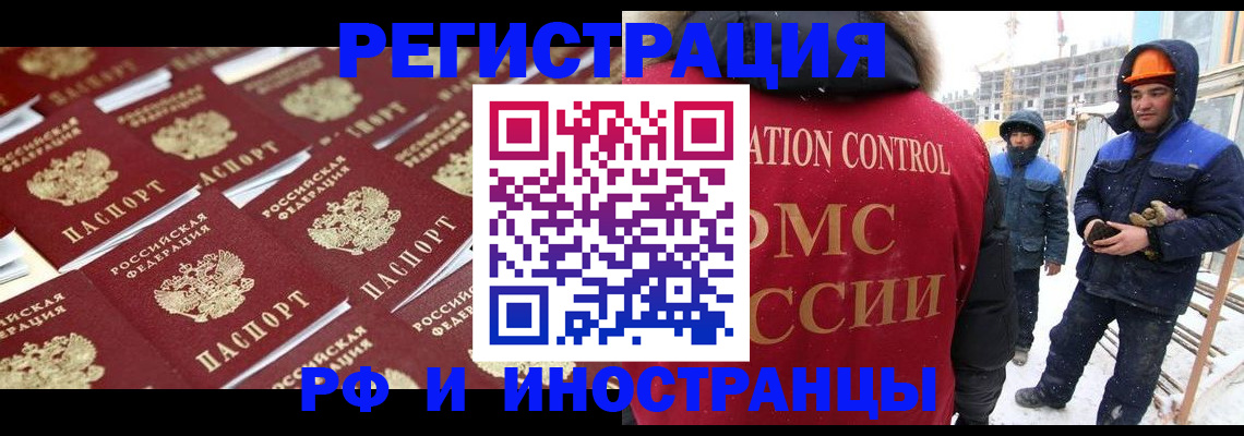 прописка иностранных граждан в Урюпинске