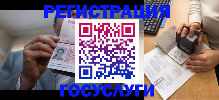 регистрация в Урюпинске